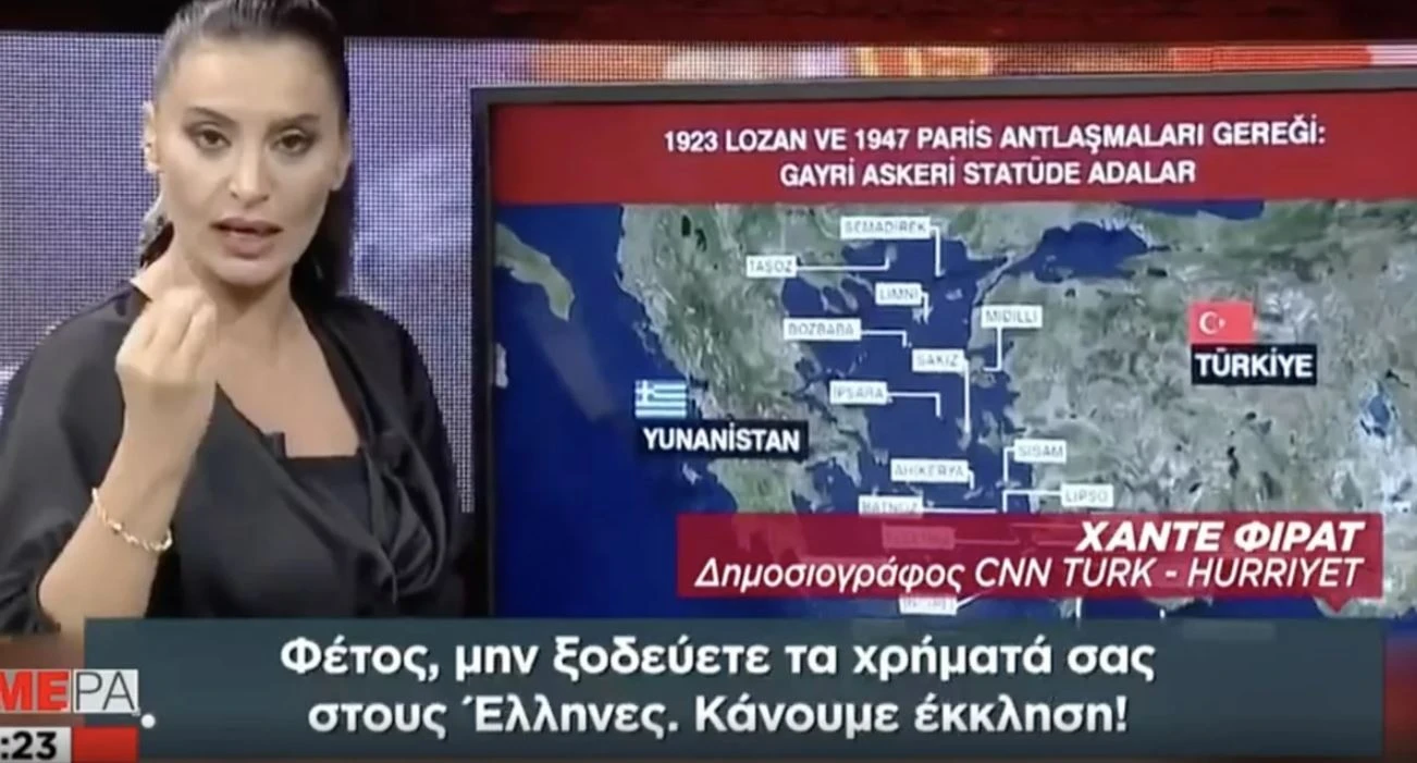 CNN Turk: Μην πάτε διακοπές στην Ελλάδα - Κάντε εμπάργκο στα στρατιωτικοποιημένα νησιά